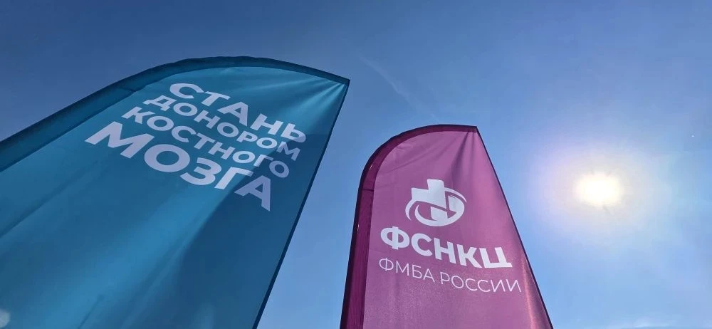 Донорские выходные!

Три донорские акции провели сотрудники Федерального Сибирского научно-клиническ