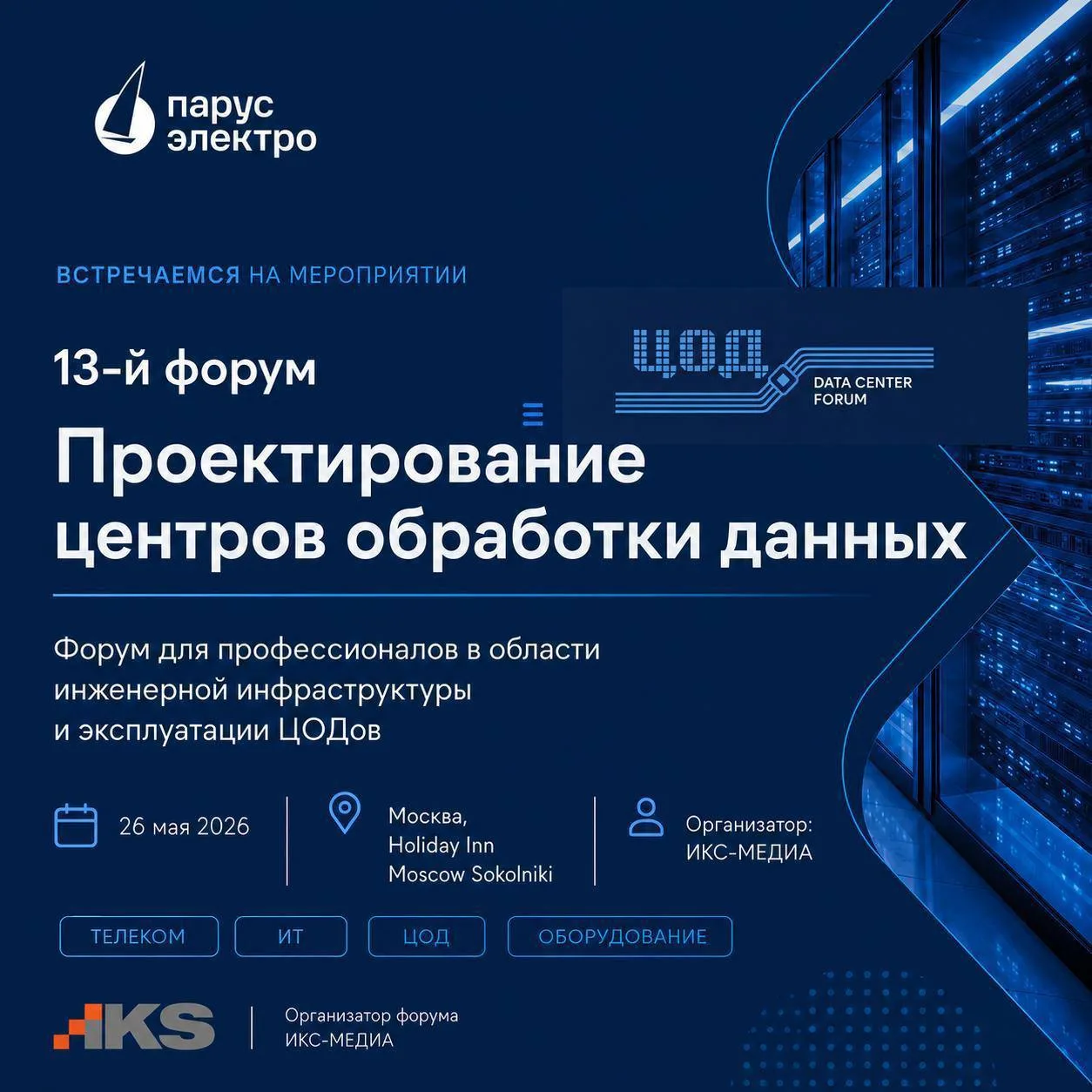 К 2035 году ИИ будет потреблять 4,4% всей электроэнергии мира.

И это уже не просто рост потребления