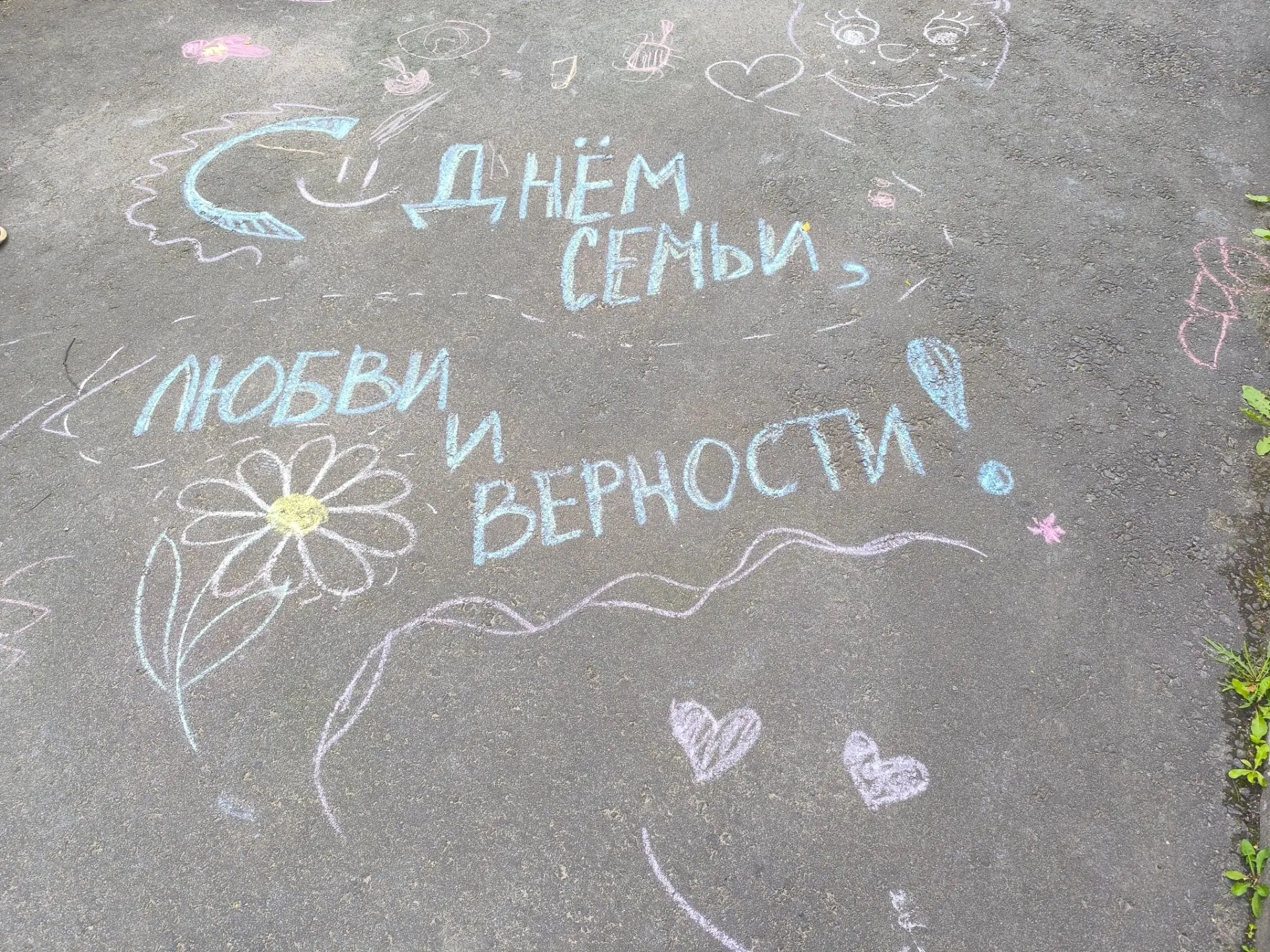 Это интересно...
Сегодня, 8 июля, отмечается тёплый, душевный праздник - День семьи, любви и верност
