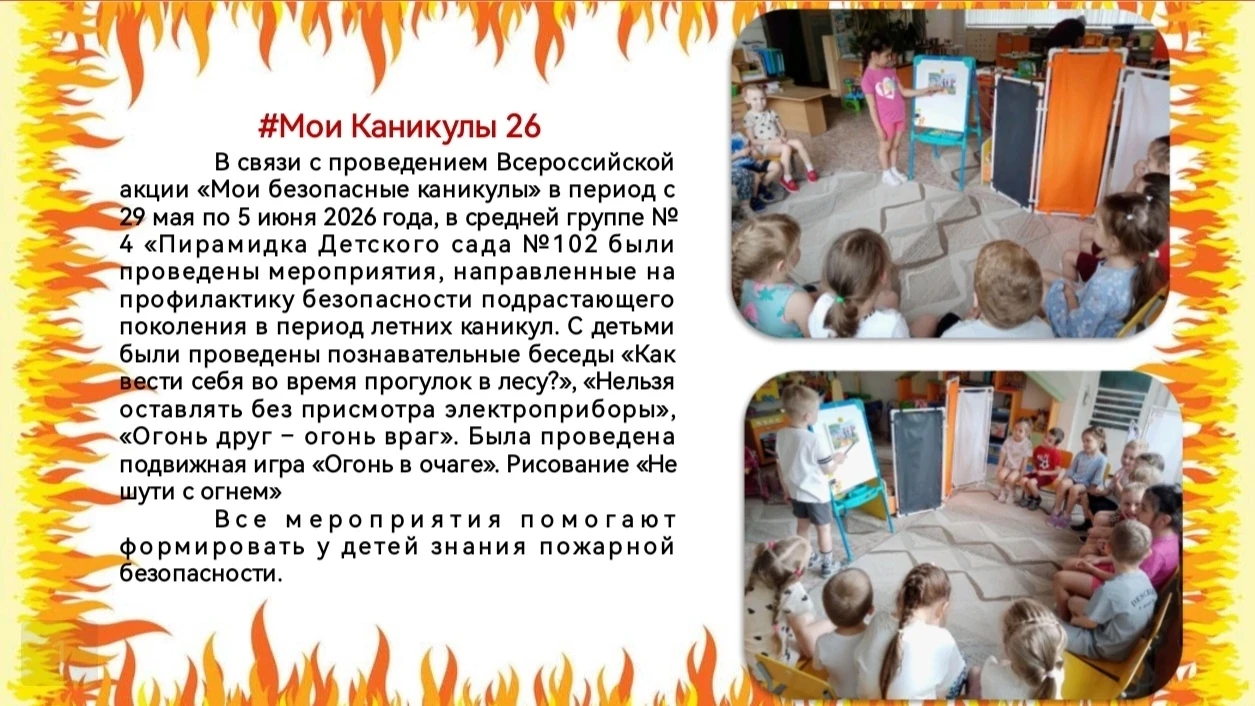 #МоиКаникулы26