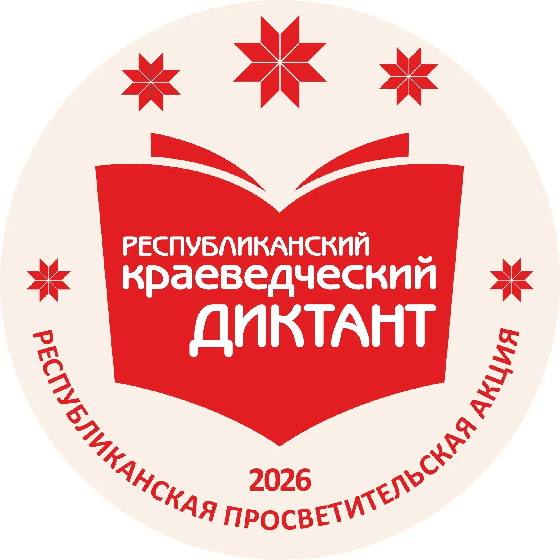 18 февраля по всей республике прошла масштабная просветительская акция – «Республиканский краеведчес