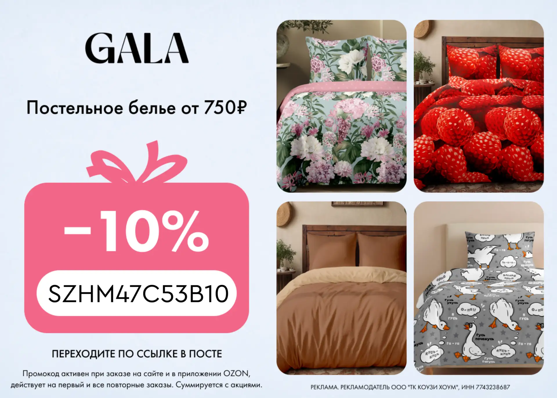 Скидка 10% на Carte Blanche и GALA!

Только по промокоду ➡️ SZHM47C53B10 будет доступна дополнительн