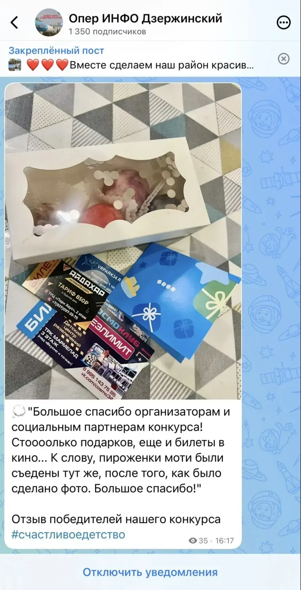 🎁 Космоклуб дарит праздник детям наших партнёров!

Друзья, мы гордимся тем, что сотрудничаем с разн
