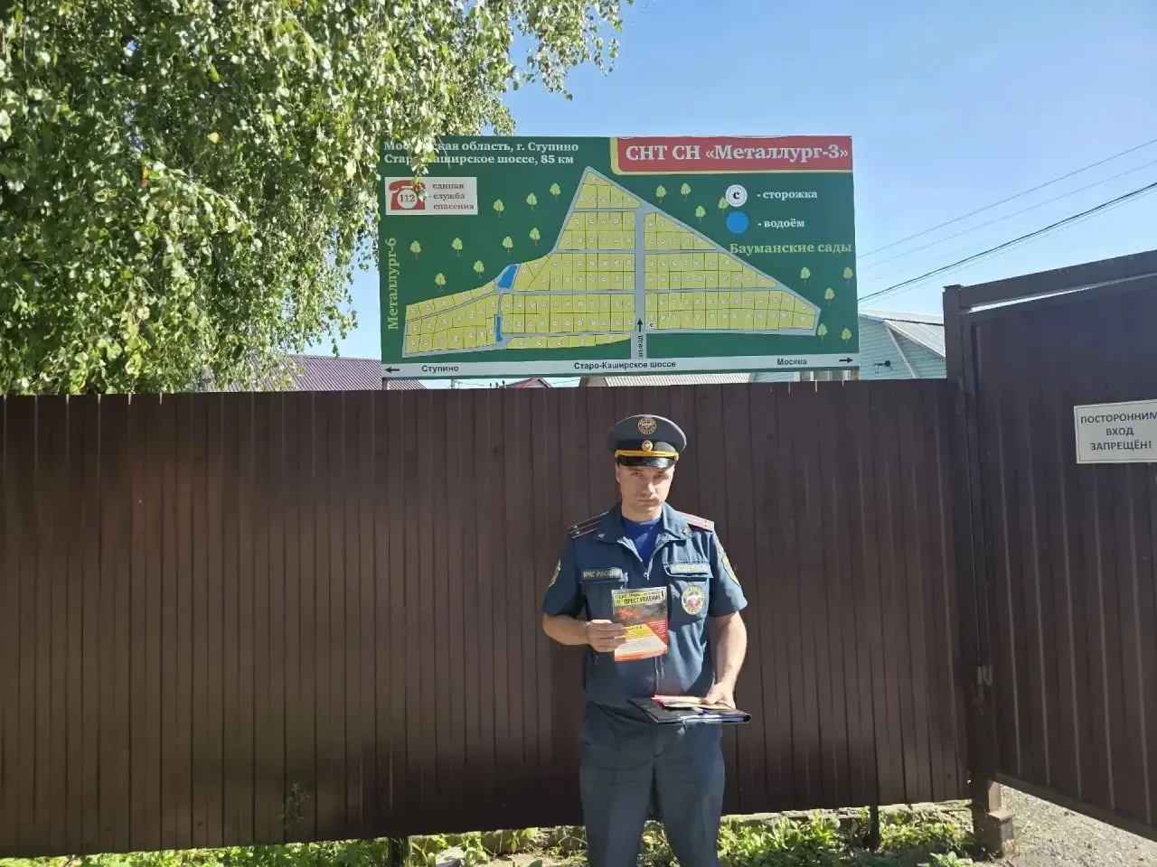 🚒СНТ Ступино под пристальным вниманием: противопожарные рейды продолжаются!

🚒🚨Сотрудники отдела 