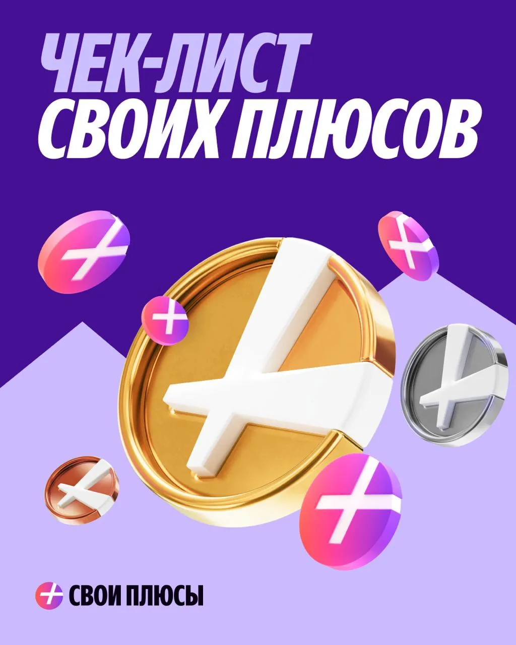 Случился летний глоу-ап 💅🏻

Преобразились: изменили уровни, награды и сделали призы по-настоящему 