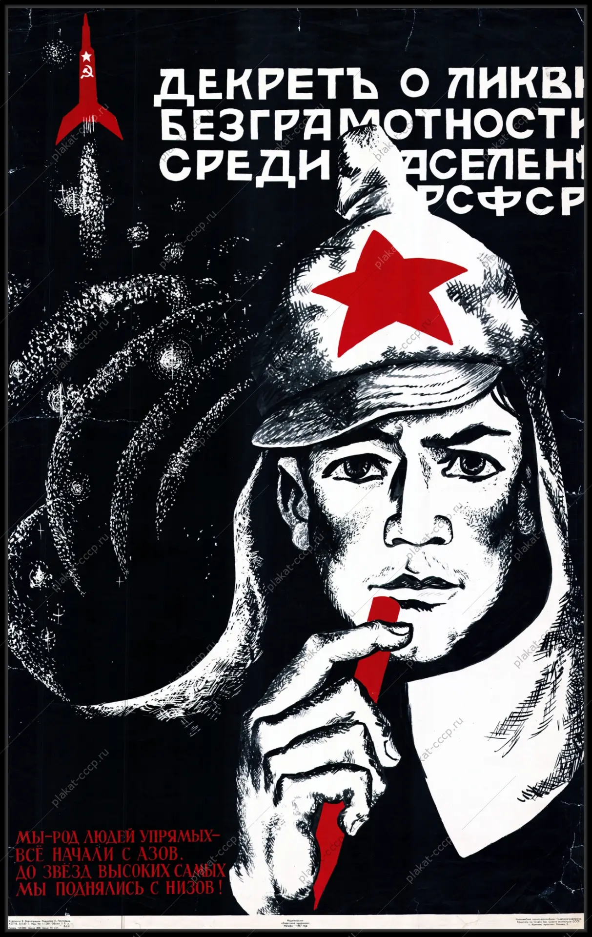 📚 «Отсутствие грамотности превращает мир в узкий круг повседневности»-  Александр Пушкин.
🎉 Истори
