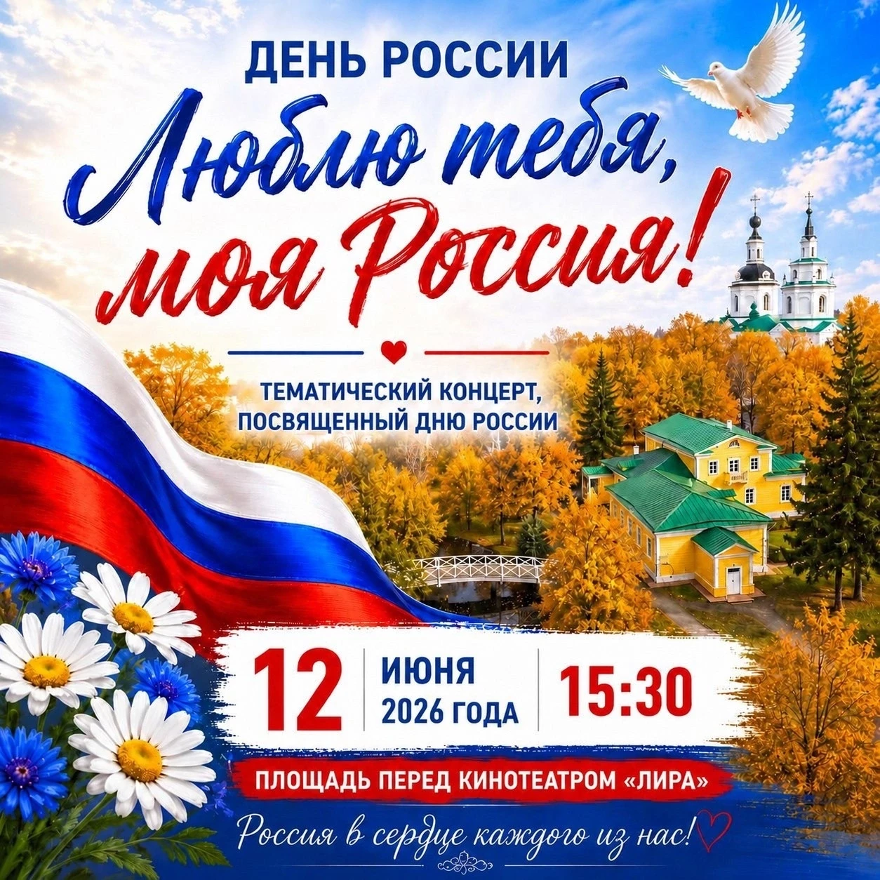 Уважаемые жители и гости Большеболдинского округа! РДК им. А. С. Пушкина приглашает Вас на тематичес