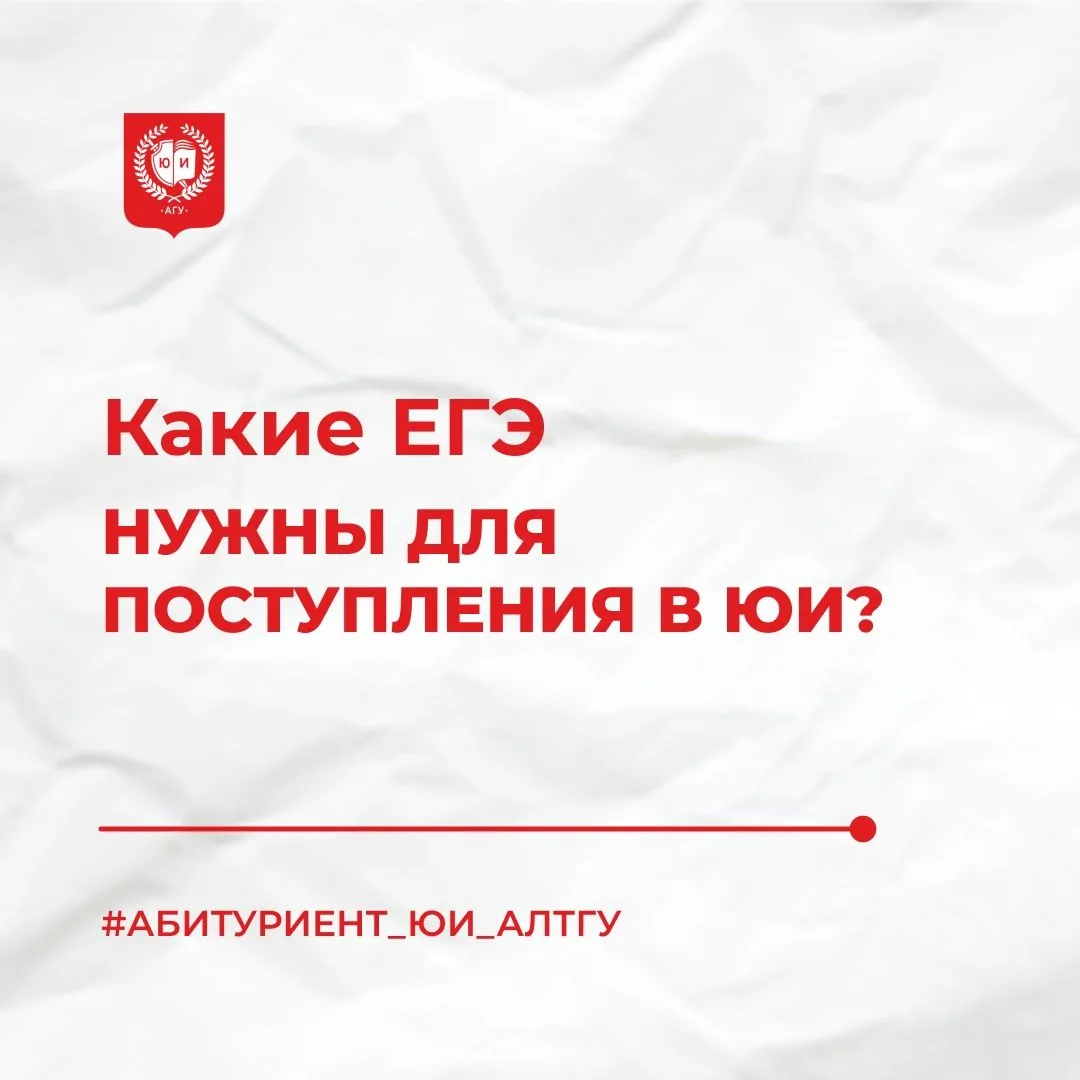 👀 Абитуриенты на связи?

Собрали для вас важный пост — рассказываем, какие ЕГЭ сдавать для поступле