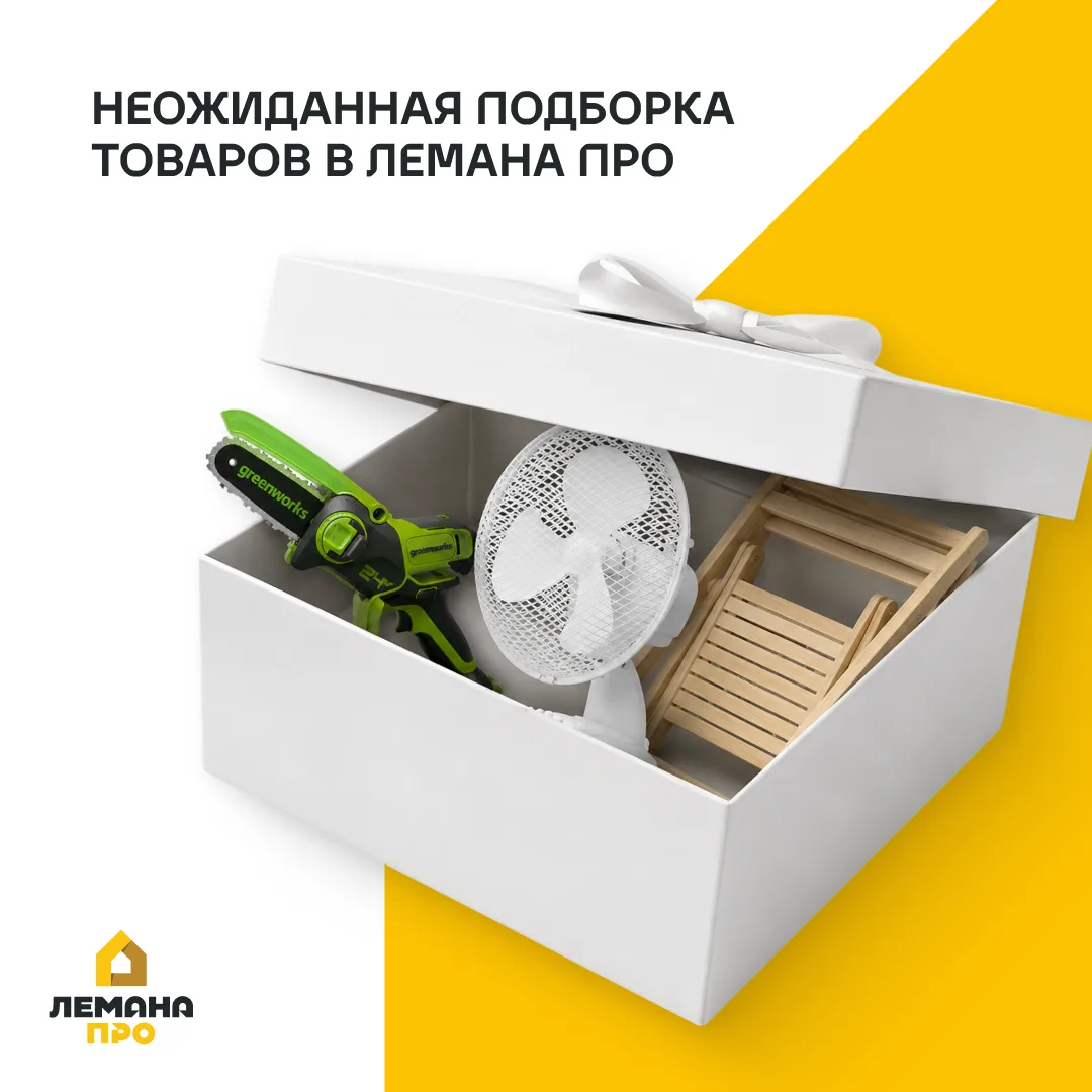 Думаем, что вы не ожидали такой подборки…

Потому что это самые внезапные товары в Лемана ПРО. Листа