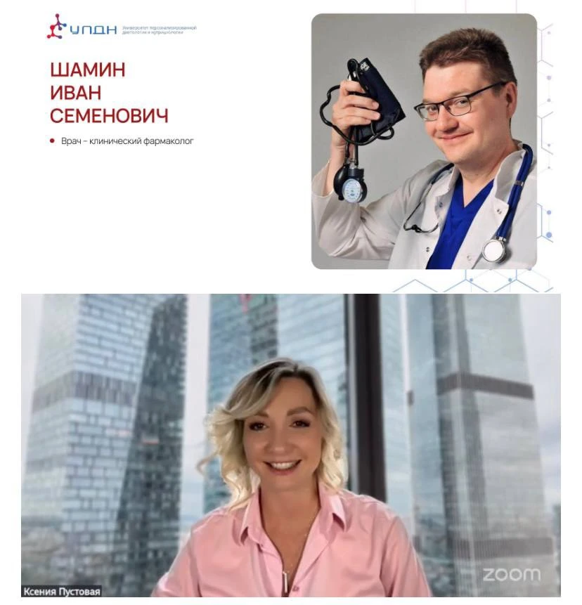 ПЕРВЫЙ УРОВЕНЬ ПОГРУЖЕНИЯ! 

Присоединяйтесь к конференции! 
Прямо сейчас выступит наш первый экспер