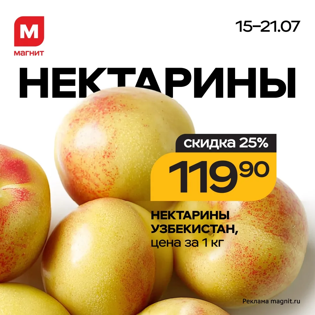 Лето в самом соку — и цены тоже 🛒

До 21 июля в Магните скидки до 25% во фруктово-овощном отделе на