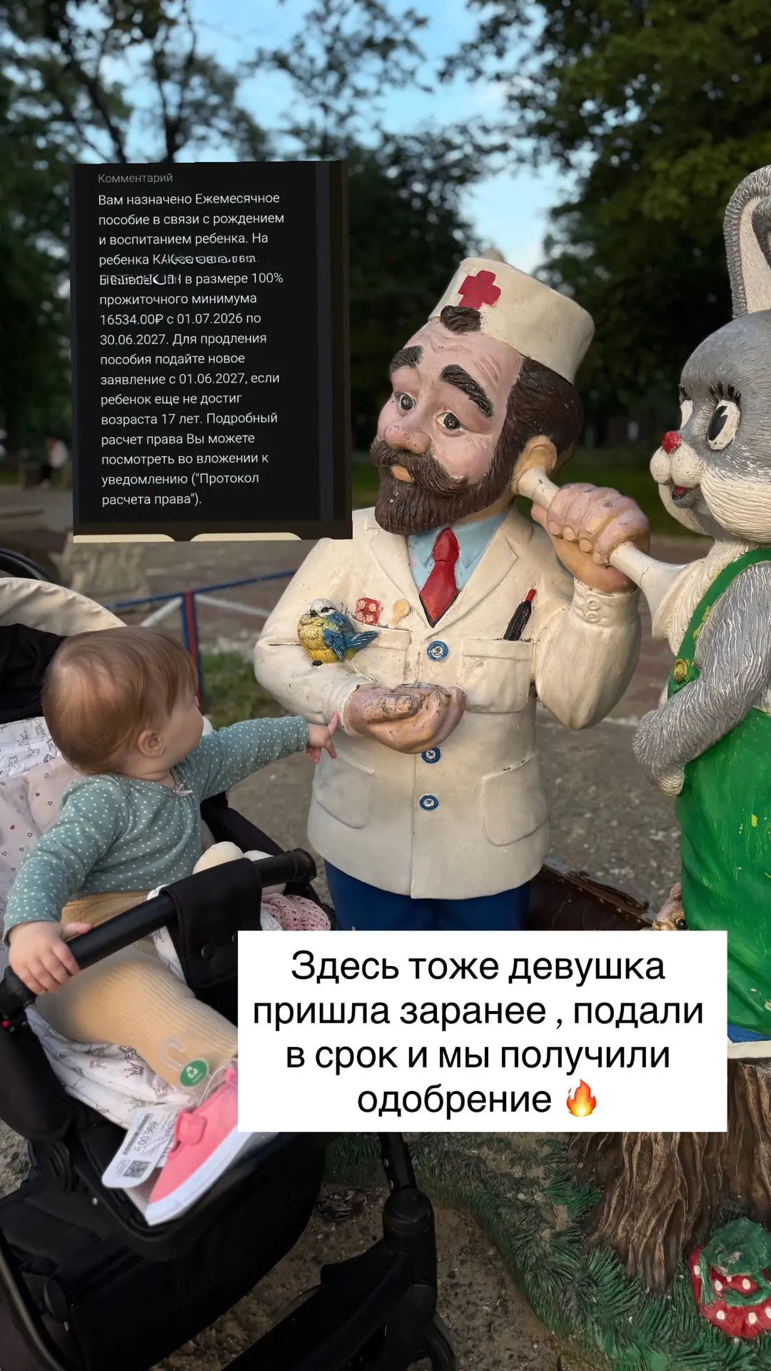 Новые одобрения девочкам единого пособия🔥 во всех случаях девочки пришли заранее ,поэтому не потеря