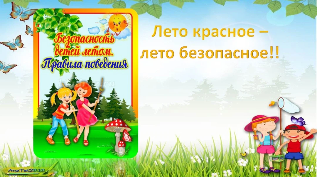 У Орлят Новогольской школы прошёл заключительный в этом учебном году классный час "Лето красное — ле