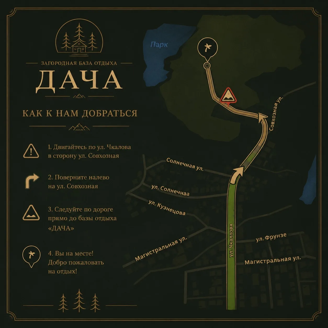 📍КАК НАС НАЙТИ