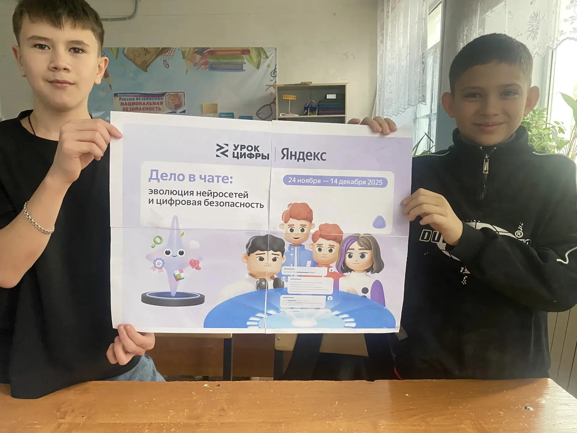 📅 📅 📅 В рамках всероссийского образовательного проекта в сфере цифровых технологий с 24 ноября по