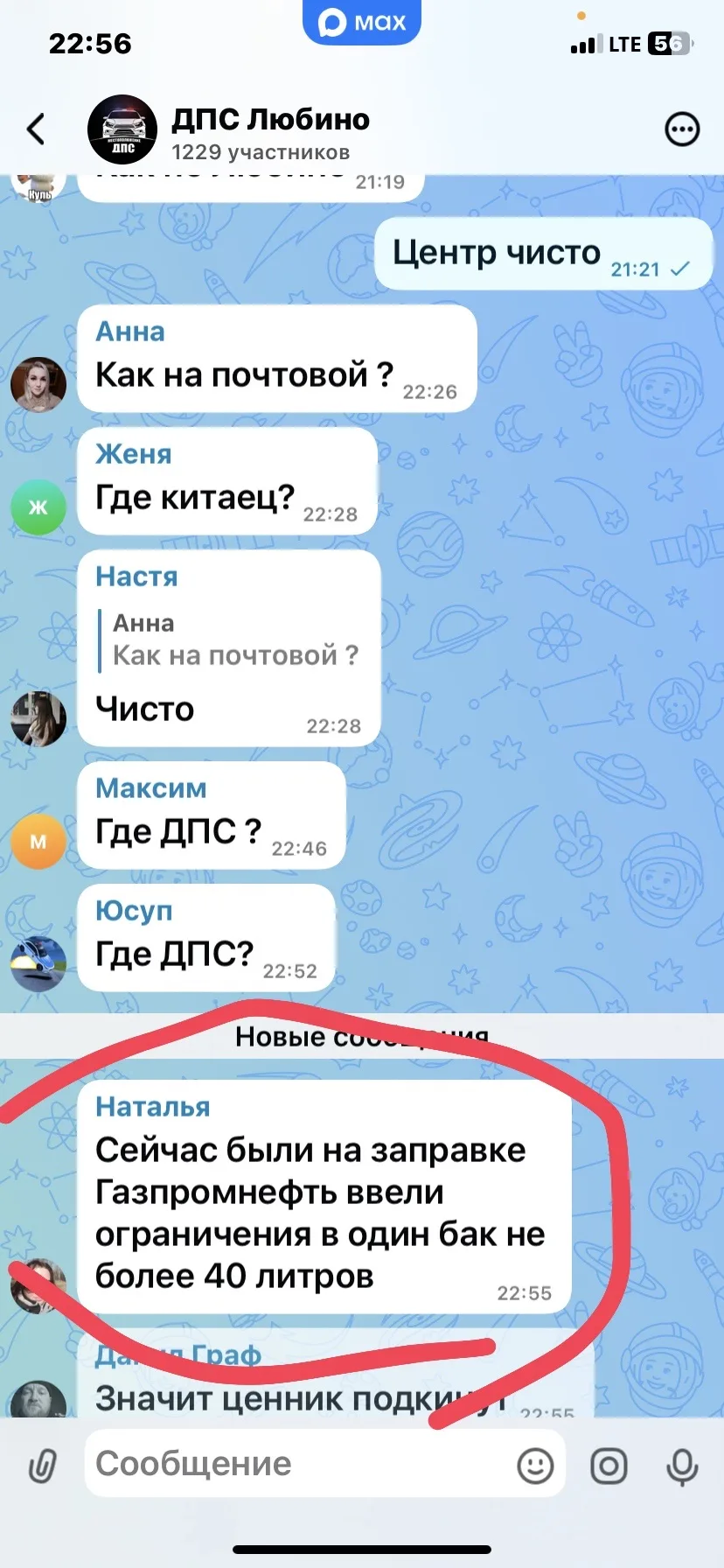 Вот и до нас эта хрень дошла