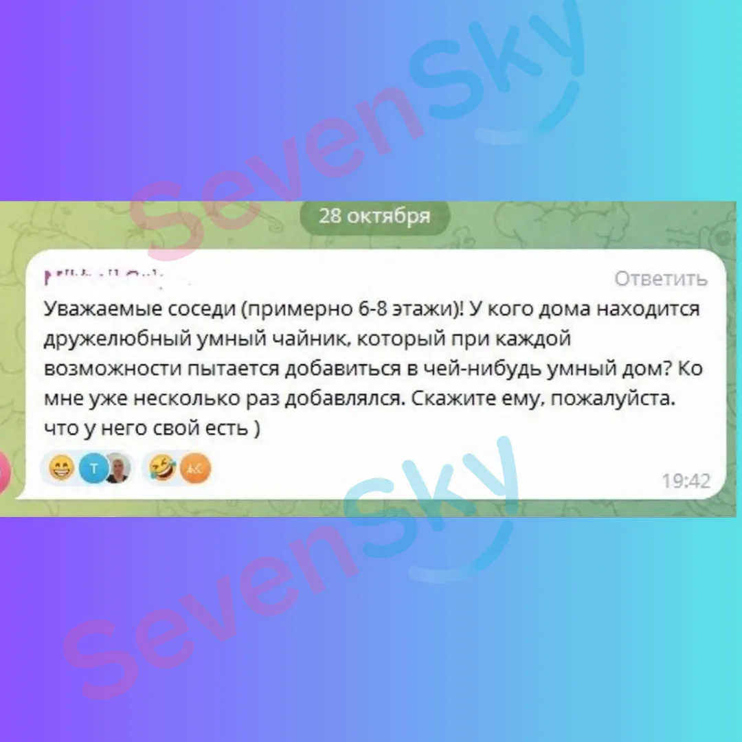 “Соседи, к нам пристает ваш дружелюбный чайник” - фраза, за которую в СССР можно было попасть на уче