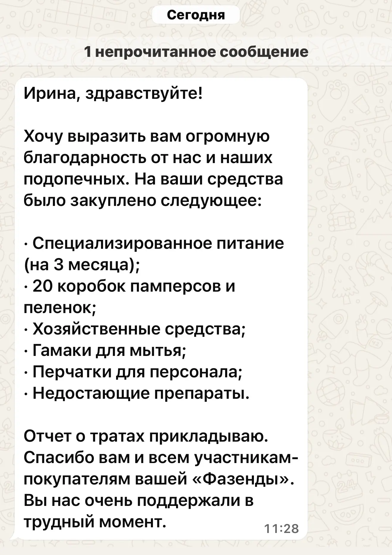 Друзья, мы с вами сделали доброе дело и немного помогли детскому хоспису. Месту, где детки доживают 