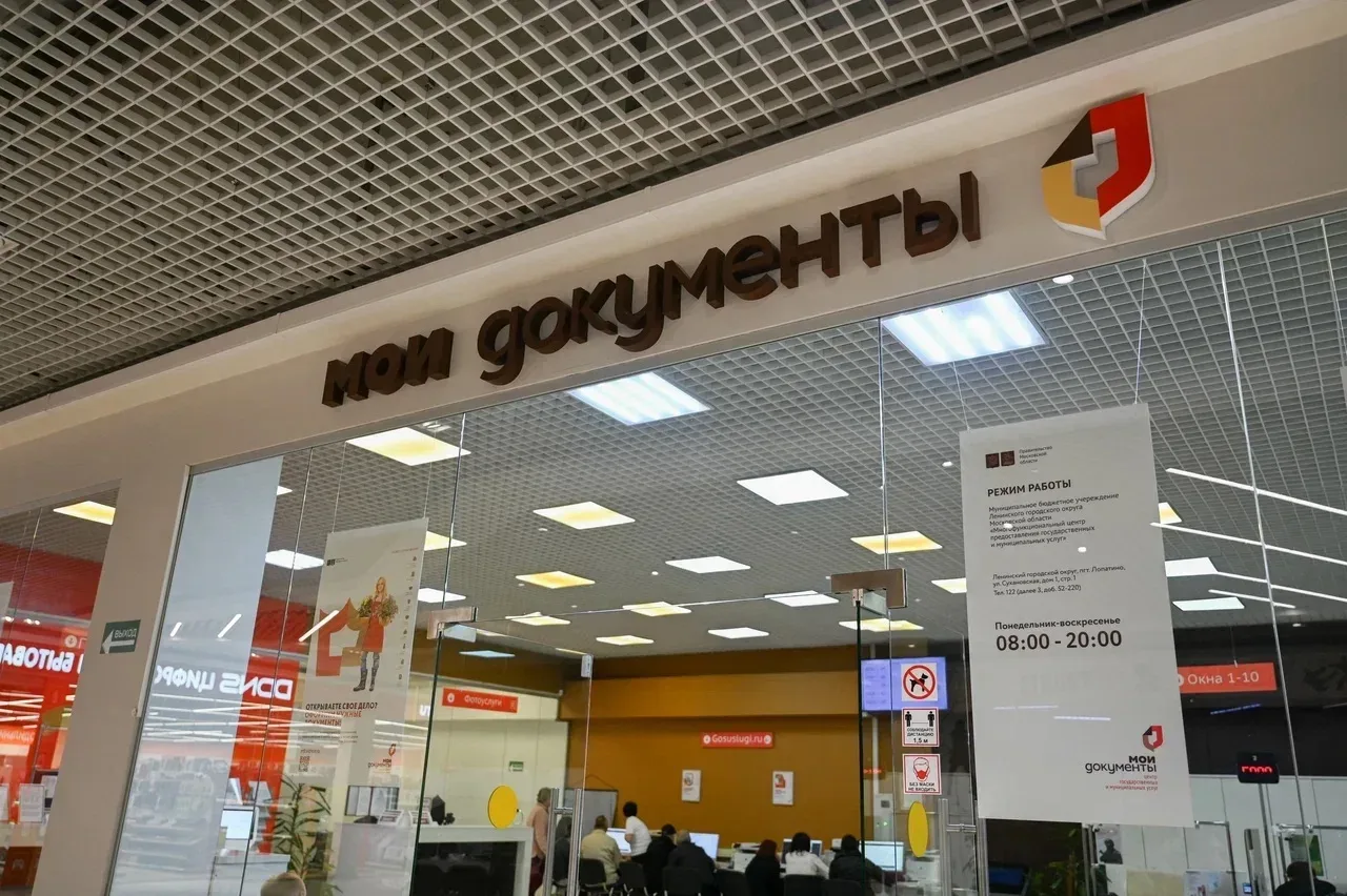 Более 750 тысяч государственных и муниципальных услуг получили жители Ленинского округа через МФЦ в 