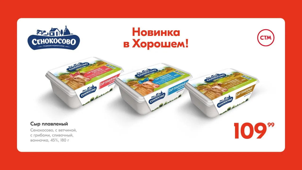 Сыра много не бывает 🧀

И в «Хорошем» его точно хватит на всех: представляем новинки собственной то