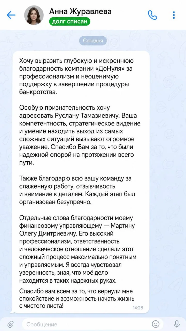 🧑‍💻 ЧЕСТНЫЙ ОТЗЫВ ЗАВЕРШЕННОГО КЛИЕНТА

Не успел открыть комментарии и сразу получил такой приятны