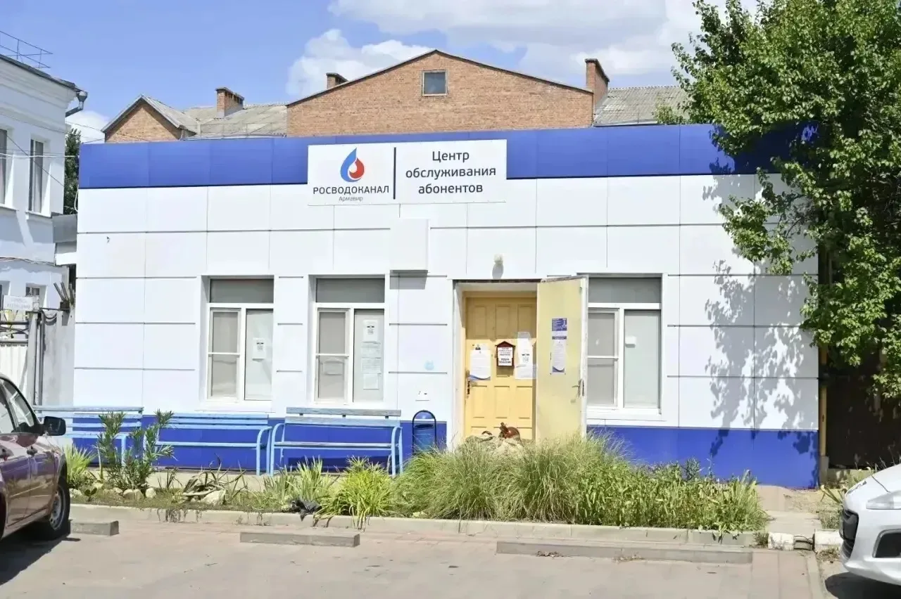 ⌛️Режим работы Центра обслуживания абонентов 

📎Росводоканал Армавир напоминает жителям о том, что 