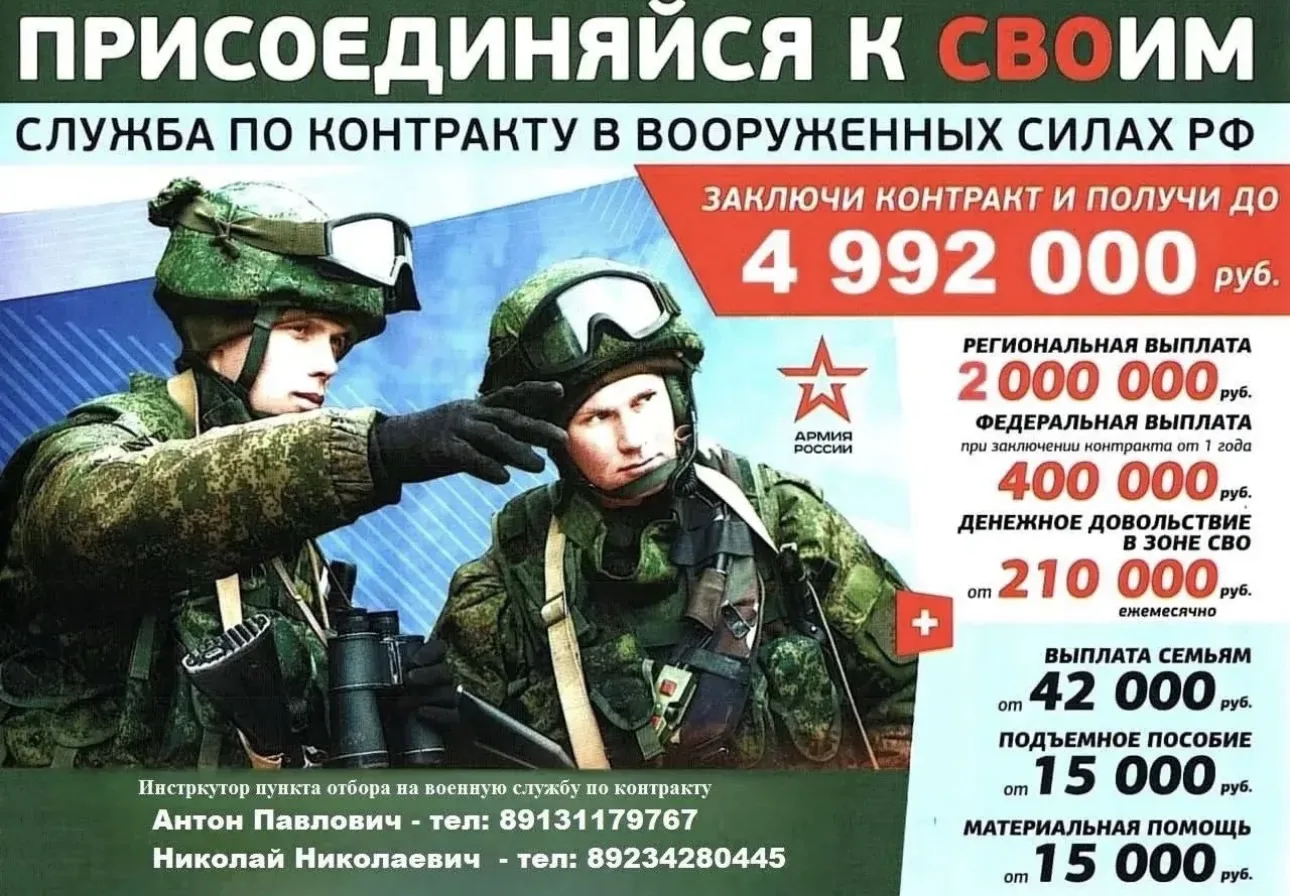 Служба по контракту. 

Контактные телефоны в Парабели:

8-923-428-04-45
8-913-850-64-46
