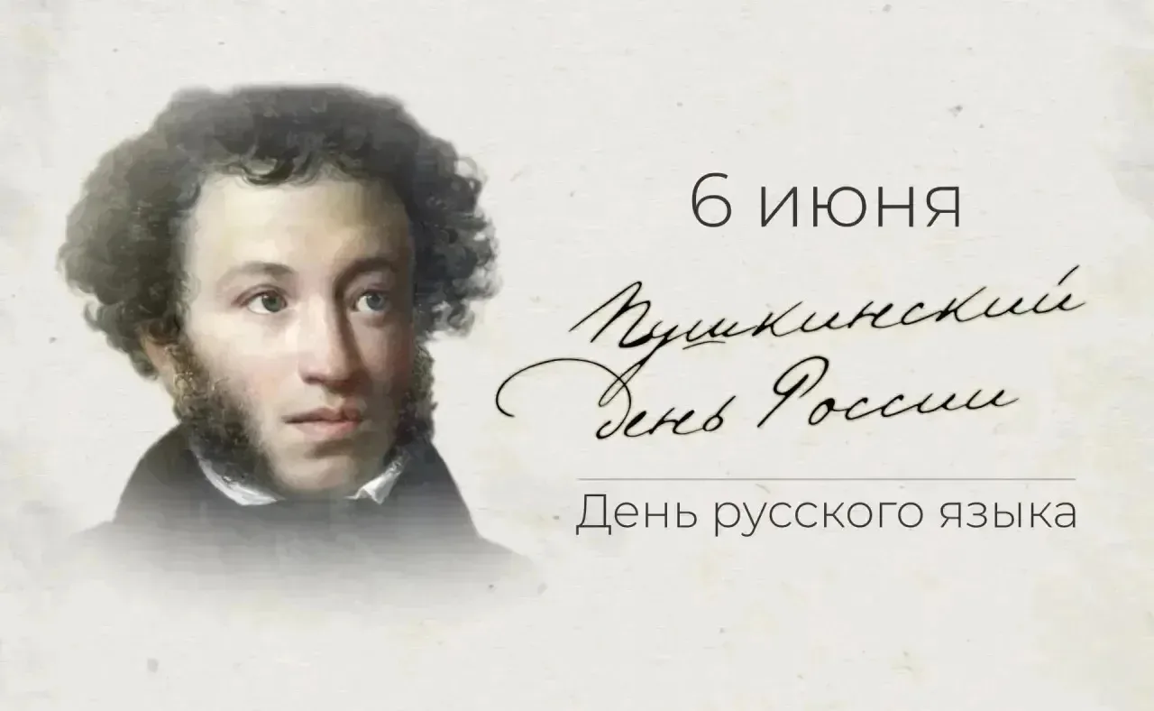 Солнце русской поэзии взошло 227 лет назад: 6 июня 1799 года мир подарил нам Александра Сергеевича П