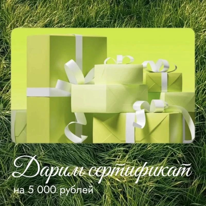 Летнему шоппингу быть! 

Дарим сертификат 5 000 ₽ на ваш любимый маркетплейс

Для участия нужно:

1.