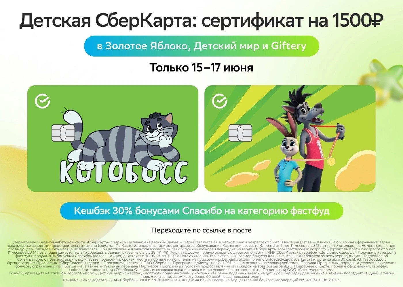⚡️ Невероятный подарок для вашего ребёнка и для вас! ⚡️  
 
Только с 15 по 17 июня у вас есть уникал