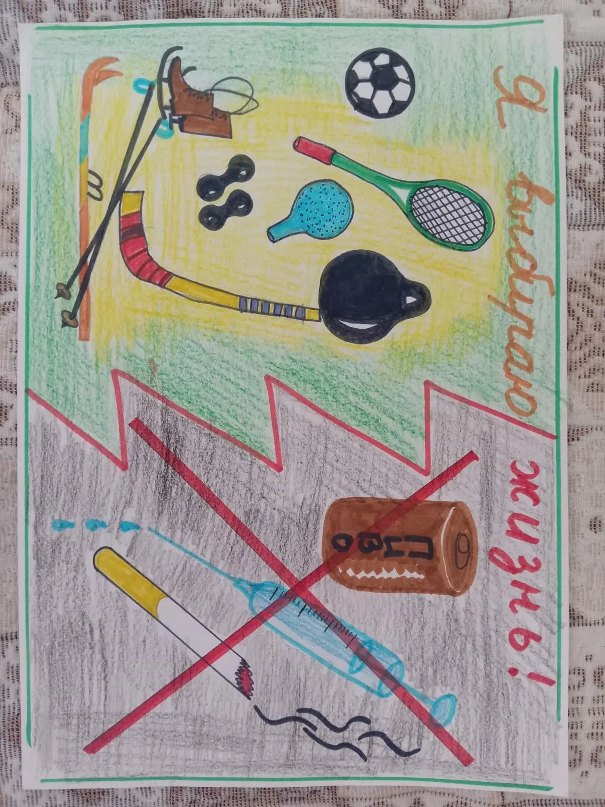 Итоги арт-акции «Защитим детей от наркотиков»! 🎨✨

Наша творческая кампания подошла к концу. Мы был