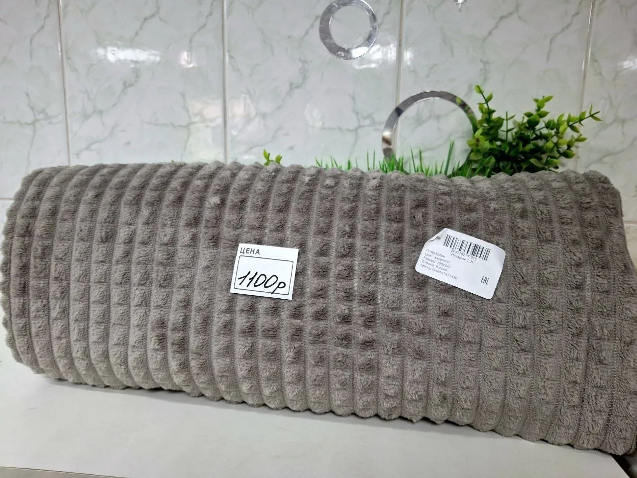 Пледы в кубик 

220×200 

В наличии ❗️ 

Цена радует глаза 1100 руб 

Поспешите ❗️