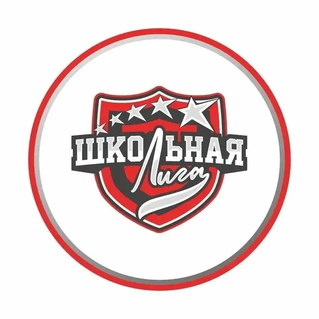 🏆 ВРЕМЯ ПОДДЕРЖАТЬ НАШИХ ЧЕМПИОНОВ! 🏆

«Единая Школьная лига» — это больше, чем просто спорт. Это 