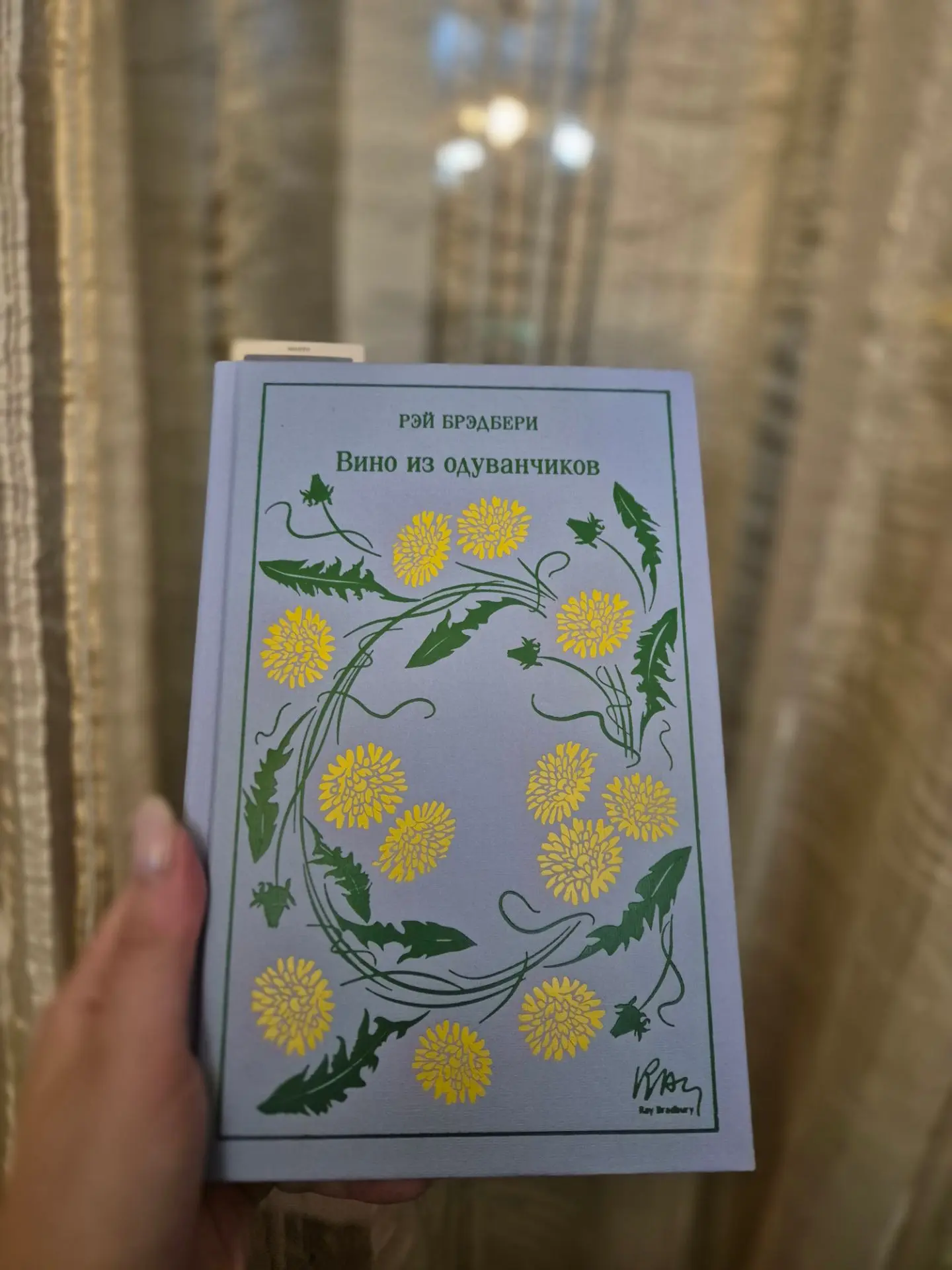 Читаю сейчас

Начала читать новую книгу нашего рабочего книжного клуба. Я ее уже читала лет в 16, се