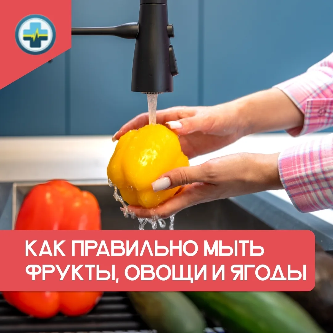 🥗 Хотите получить максимум пользы от спелых фруктов, овощей и ягод? Тогда их нужно правильно подгот