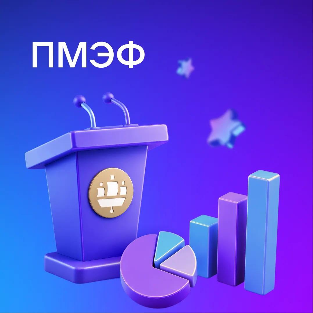 Ищите главные новости с полей ПМЭФ в проверенных источниках!

➖Росконгресс Директ — официальный орга