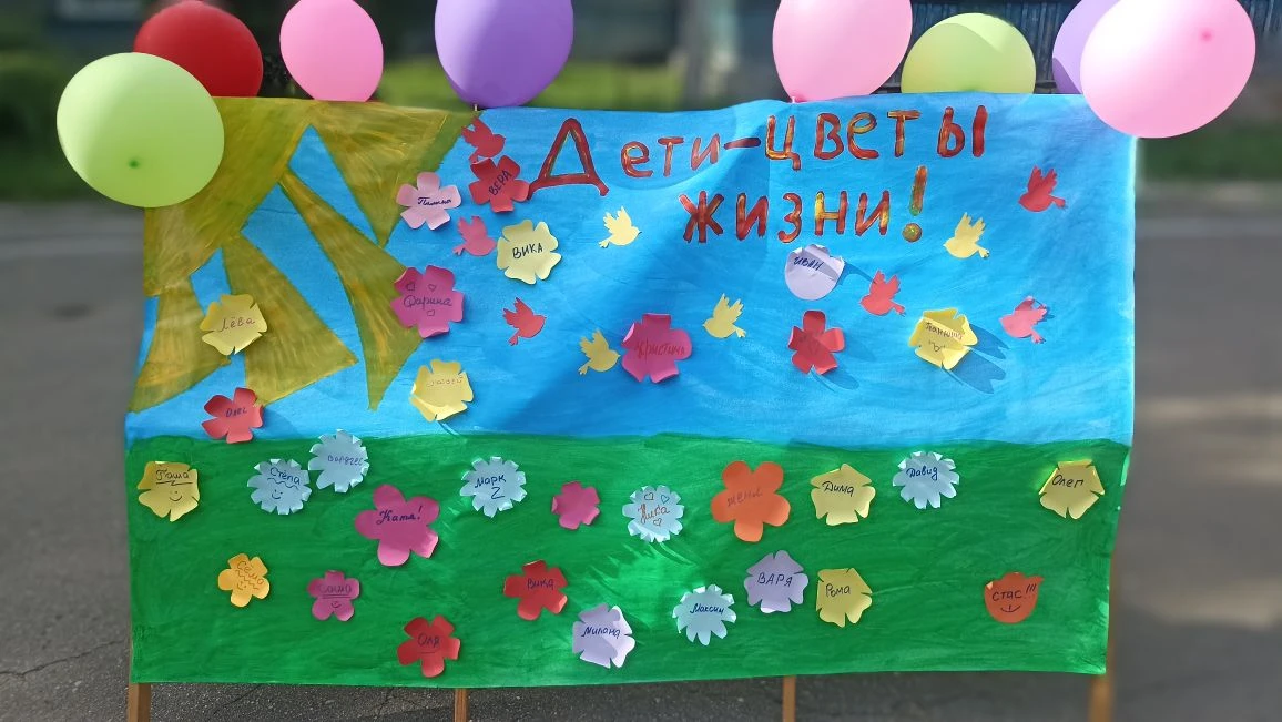 🌺Волшебная полянка в День защиты детей

✨1 июня случилась настоящая магия. 
Родители и малыши вмест