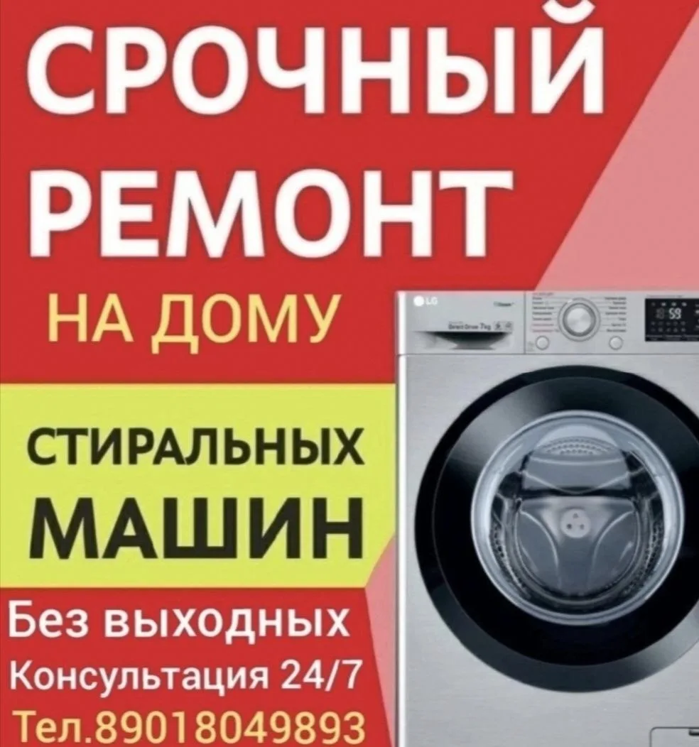 ПРОФЕССИОНАЛЬНЫЙ РЕМОНТ СТИРАЛЬНЫХ МАШИН НА ДОМУ В САРАТОВЕ И ЭНГЕЛЬСЕ.(Частник)

И ДРУГОЙ БЫТ/ТЕХ П