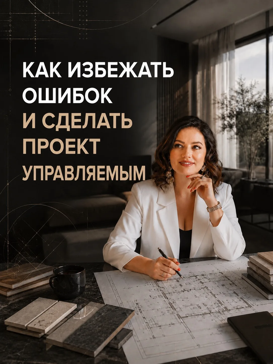 Друзья, хочу поделиться новостью ❤️

23 и 26 июня меня пригласили коллеги из BasicDecor провести сер