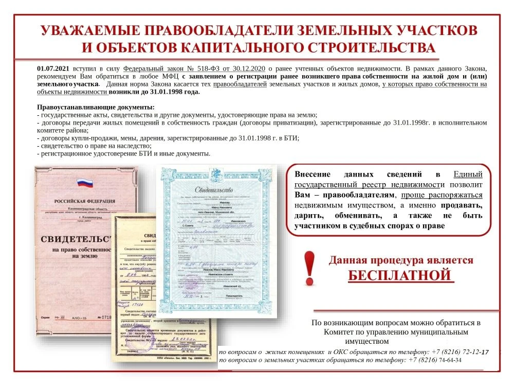 ‼️ Уважаемые жители муниципального округа "Ухта" ‼️

   Администрацией проводятся работы по внесению