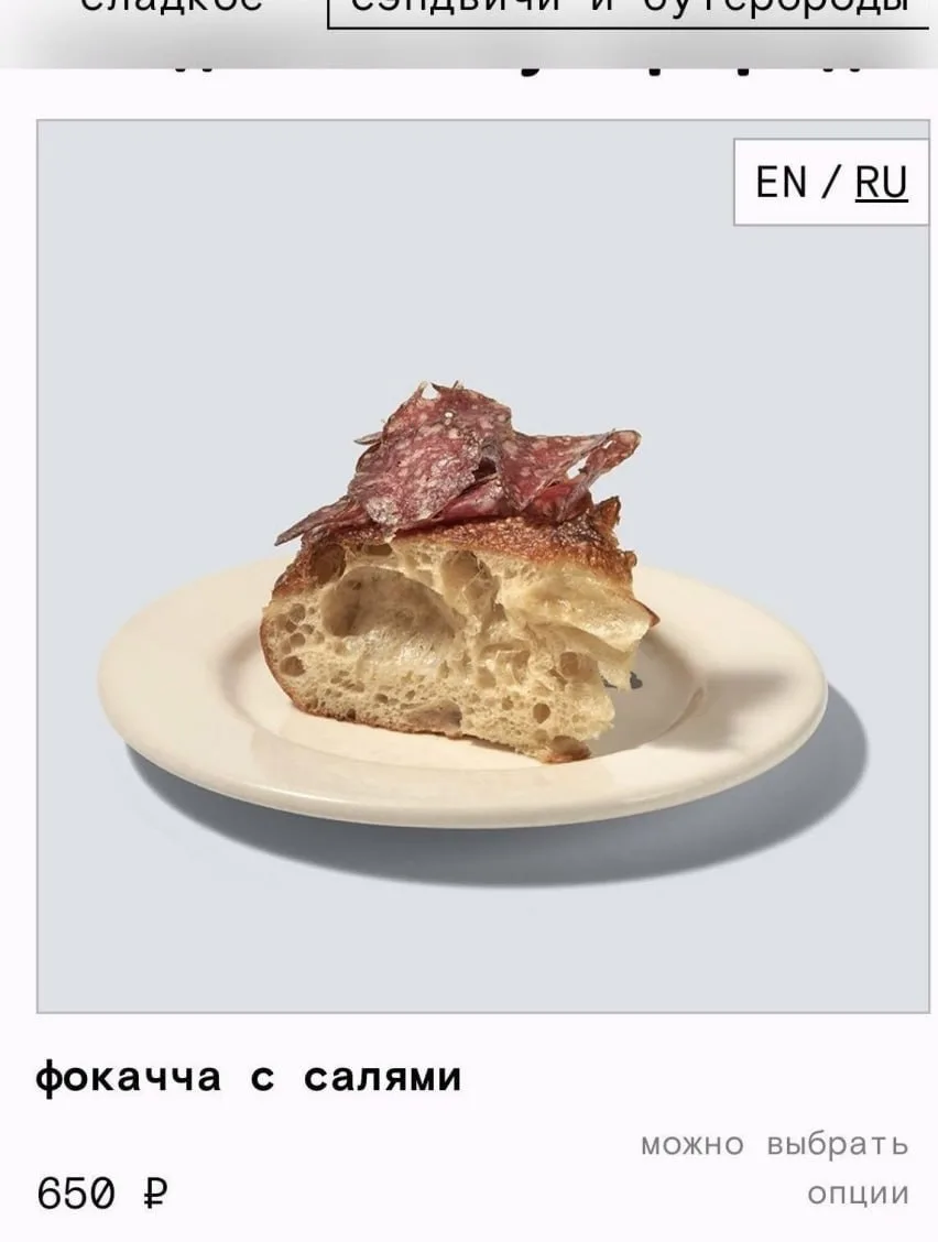 🥩 В ресторане Москвы продают кусочек хлеба с колбасой за 650 рублей

У нас всё.