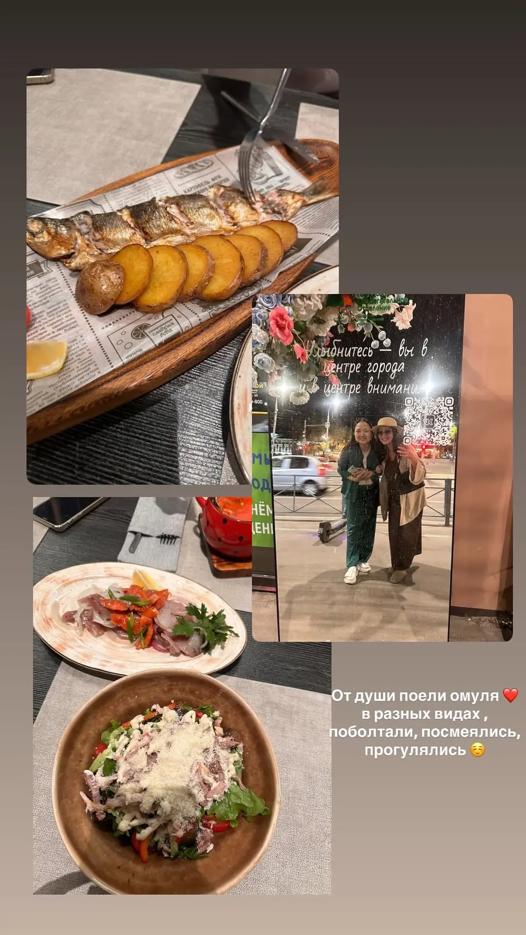 Вкусный ужин и конечно омуль ❤️ пока 2 дня легкости, развлечений. С 12 июня начало конференции. Поэт