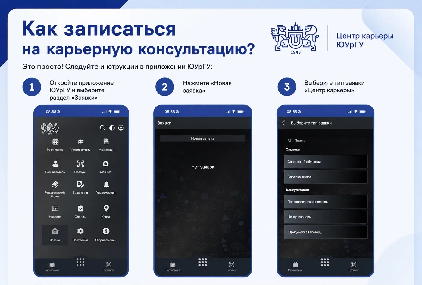🎓 Студенты ЮУрГУ, если мысли о будущей работе вызывают тревогу — вы не одни.

Центр карьеры ЮУрГУ п