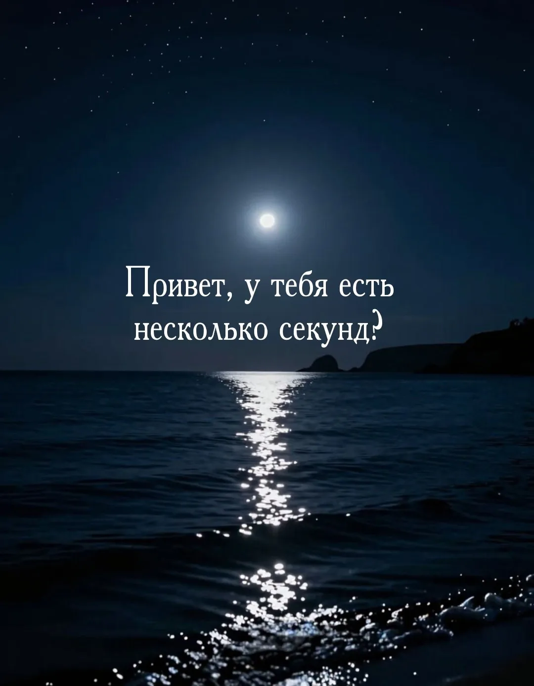 Слушай, я не знаю, что у тебя сейчас происходит. Может, все валится из рук. Может, кажется, что выхо