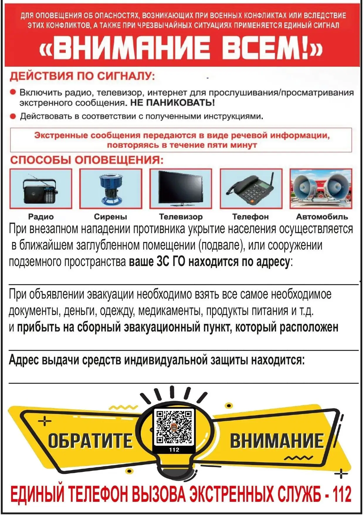 🛡️ Важная информация о безопасности: что делать при угрозе атаки?
В современном мире важно быть гот