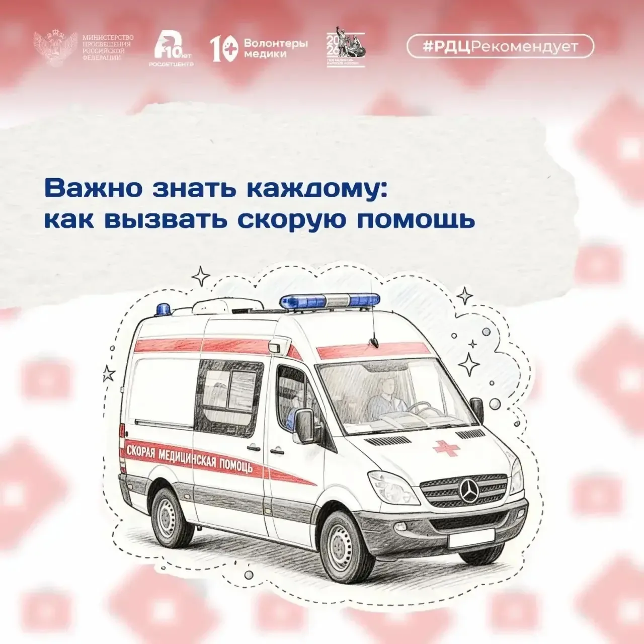 Скорая помощь: как не растеряться в экстренной ситуации? 🚑

🚨Мы знаем, как важно для вас быть гото
