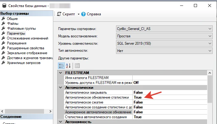#SQL Катастрофическое падение скорости при обновлении

В последнее время флагманские конфигурации 1С