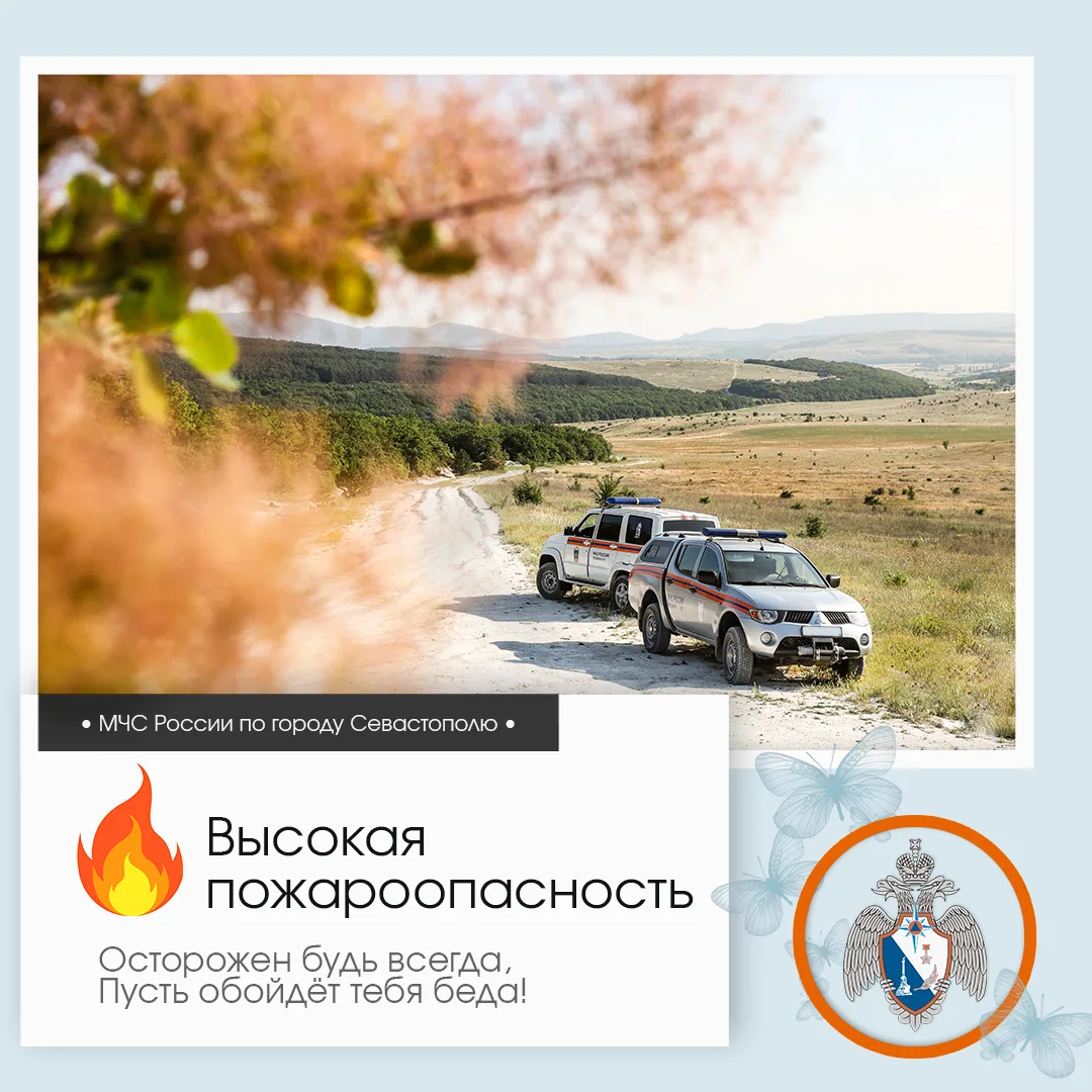 🌤 Здравствуй, Севастополь!

По данным гидрометцентра, 22 июня в Севастополе будет переменная облачн