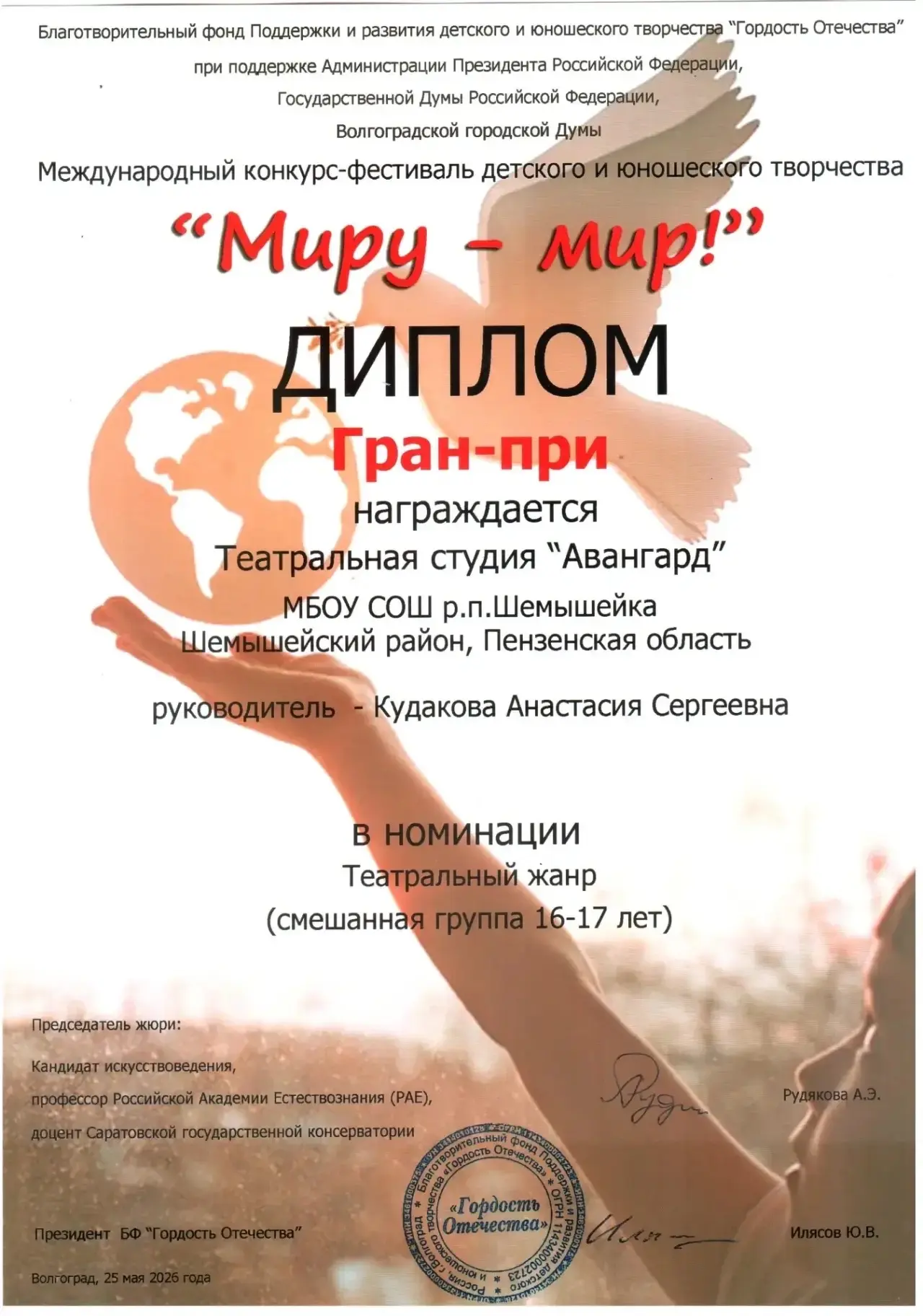 С большой радостью и гордостью сообщаем о большом успехе нашей театральной студии «Авангард» !
Наши 