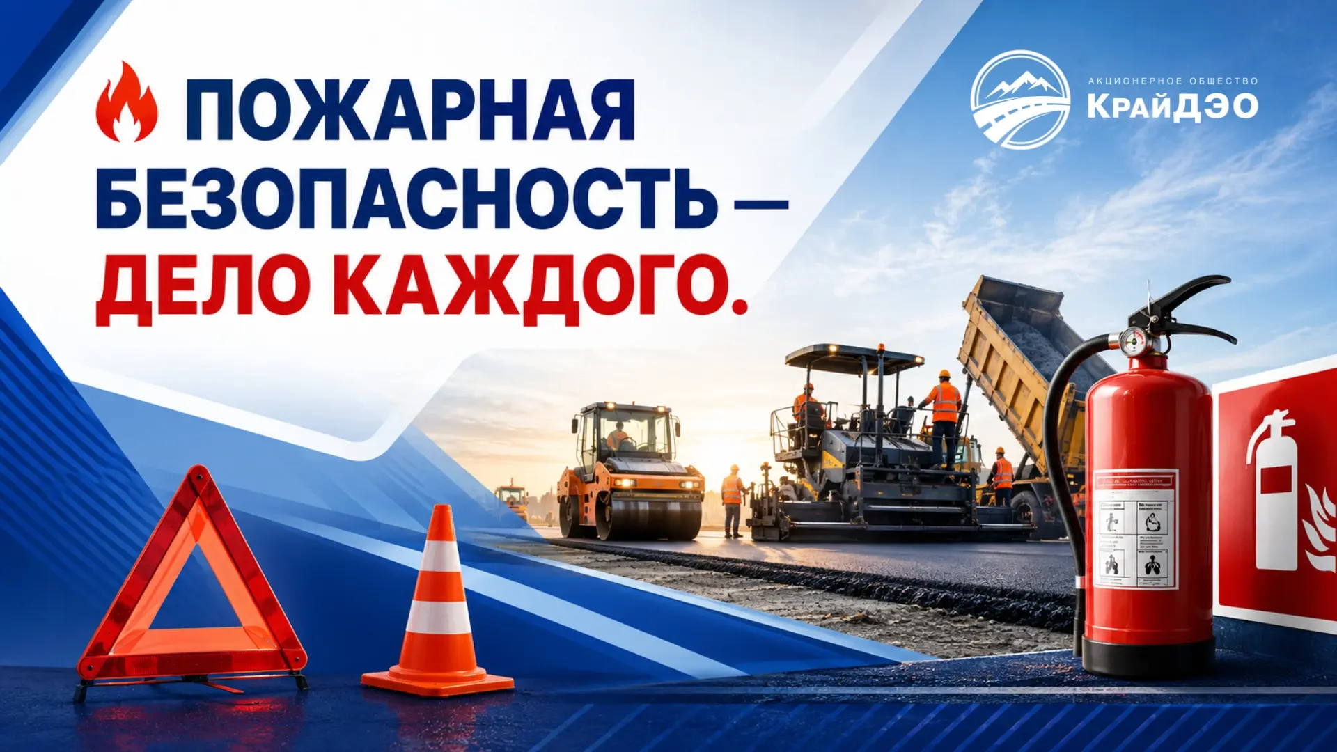 🔥 Пожарная безопасность — дело каждого.
На территории Красноярского края действует особый противопо